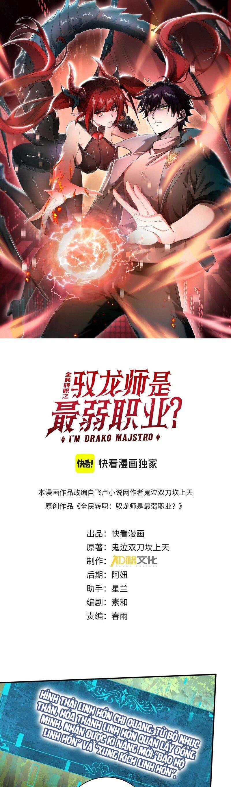 Ngự Long Sư Ai Bảo Yếu Nhất Chương 34