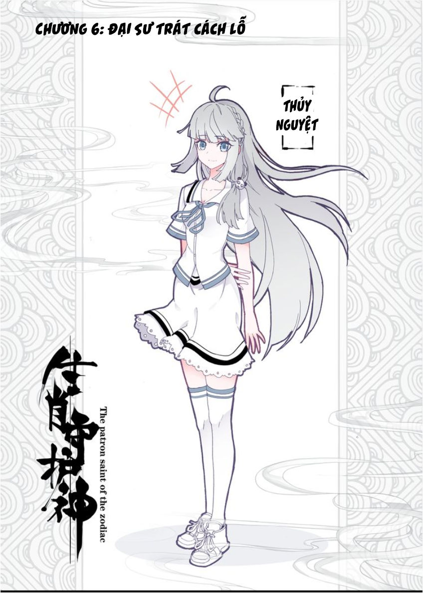 Sinh Tiêu Thủ Hộ Thần Chương 6